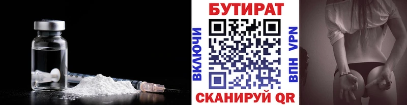 закладка  Кяхта  БУТИРАТ BDO 33% 