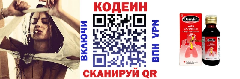 блэк спрут рабочий сайт  Кяхта  Кодеиновый сироп Lean Purple Drank 