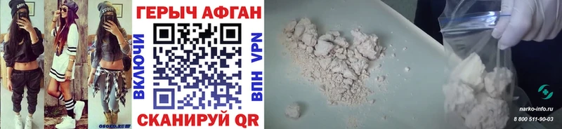 наркотики  Кяхта  Героин Heroin 