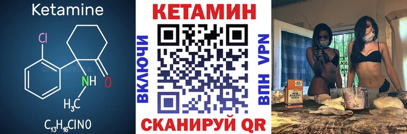 Кетамин ketamine  Кяхта 