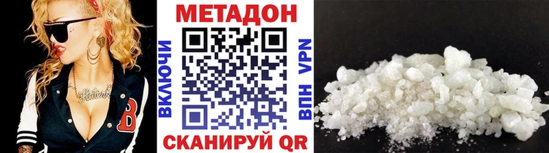Метадон кристалл  где купить наркоту  ОМГ ОМГ рабочий сайт  нарко площадка Telegram  Кяхта 